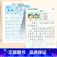 一句话日记+二年级看图写话字帖 [正版]一句话日记练字帖一年级练字小学生二三年级字帖每日一练语文人教版幼儿园幼小衔接看图