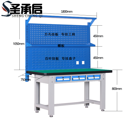 圣承启 重型钳工操作台 a24张