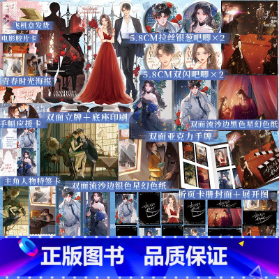 “盐粒”夫妇有点甜 小说 [正版]随机掉落特签 盐粒夫妇有点甜 图样先森都市甜爱代表作 网络原名《顶流夫妇有点甜》先婚后