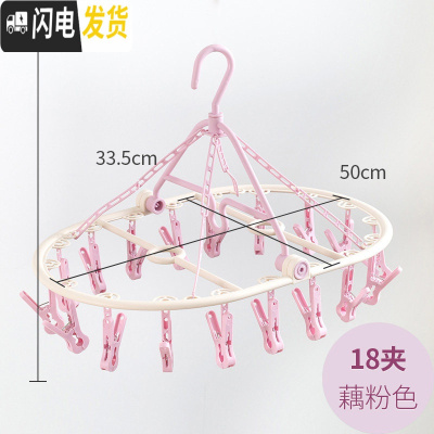三维工匠家用多夹子凉晒袜子塑料晒衣架阳台折叠内衣内裤晾晒架圆盘晾衣夹 18夹藕粉色 1个
