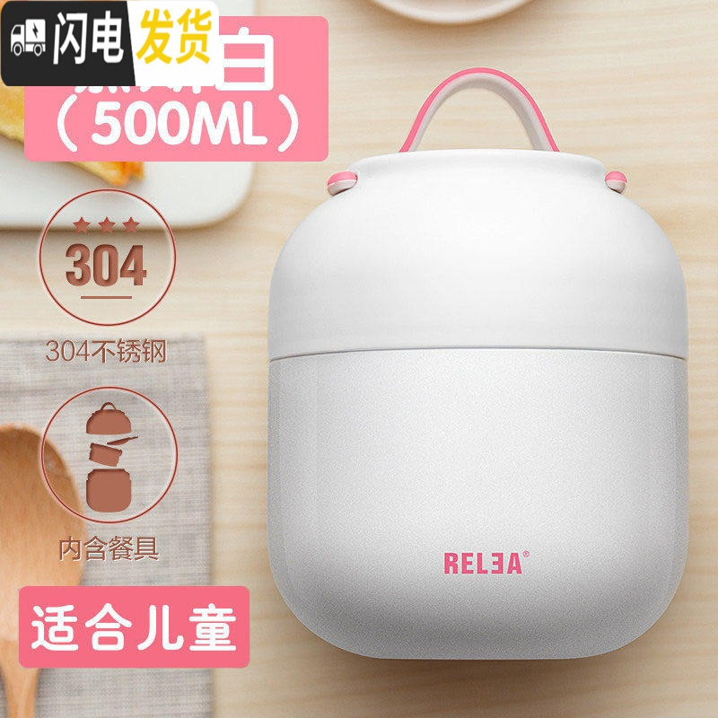三维工匠保温桶饭盒可爱少女心小学生上班族1人便携焖烧杯壶儿童日式便当 慕斯白500