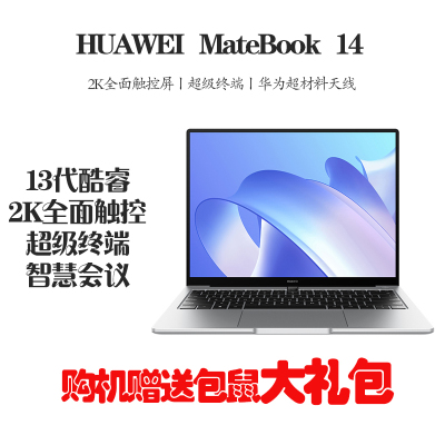 华为(HUAWEI) MateBook 14 14.2英寸笔记本电脑 酷睿 I5-1340P 16G 1TB 2K OLED触控手写屏 轻薄机身 深空灰