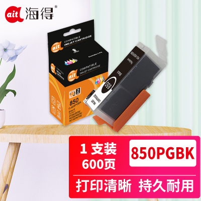 海得 PGI-850PGBK黑色墨盒 TI-850PGBK 适用佳能MX928 MG6400 iP7280 iX6880