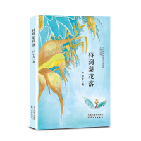 音像待到梨花落卢小夫
