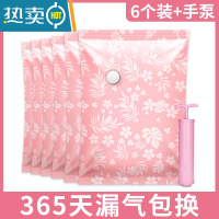 敬平抽真空压缩袋收纳袋子大超大号羽绒服衣服棉被子专用收缩加厚耐用 6个装+手泵 中号90*70cm