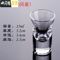 三维工匠白酒杯套装小号白酒一口杯子弹杯家用玻璃酒盅高脚中式创意洋酒杯 (2号杯6只装)
