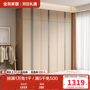 [店长力荐]全友家居 卧室平开门衣柜 卧室家具 简约现代衣柜现代北欧5门衣柜
