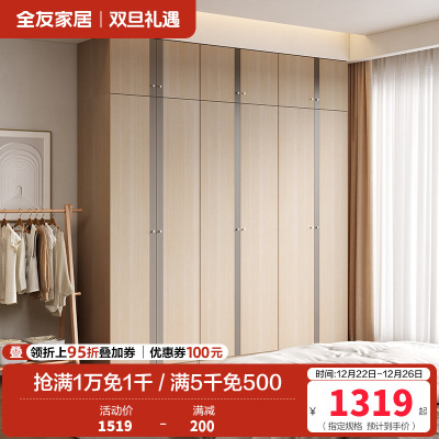 [店长力荐]全友家居 卧室平开门衣柜 卧室家具 简约现代衣柜现代北欧5门衣柜