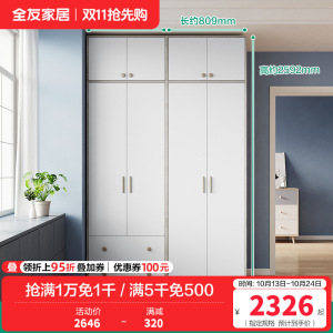 全友家居衣柜北欧风感应卧室衣橱大小户型 多功能组合衣柜