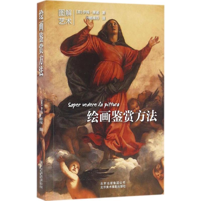 绘画鉴赏方法