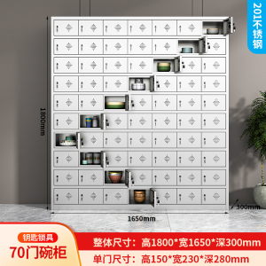 易企采 70门201不锈钢食堂碗柜员工餐厅多门职工餐具柜学校饭盒无尘车间储物柜