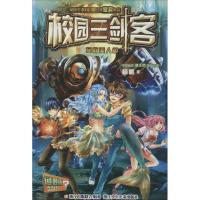 正版新书]拯救美人鱼 谜题版杨鹏9787534286568