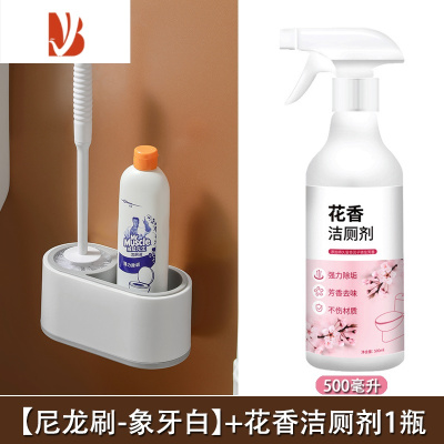 三维工匠马桶刷套装壁挂免打孔置物架收纳盒无死角带底座长柄硅胶洁厕刷子