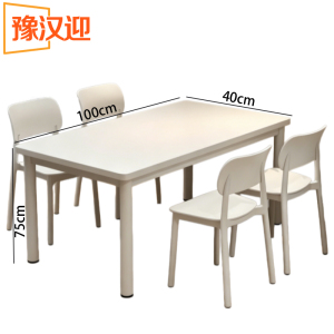 豫汉迎桌椅组合