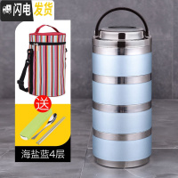 三维工匠304不锈钢保温饭盒桶双层学生便当盒多层家用3层男女日式韩国带盖 海盐蓝4层(含袋)