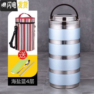 三维工匠304不锈钢保温饭盒桶双层学生便当盒多层家用3层男女日式韩国带盖 海盐蓝4层(含袋)