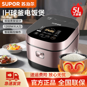 苏泊尔(SUPOR) 电饭煲5L家用智能电饭锅 精铁球釜IH电磁加热 多功能煮粥锅 一键柴火饭 SF50HC750