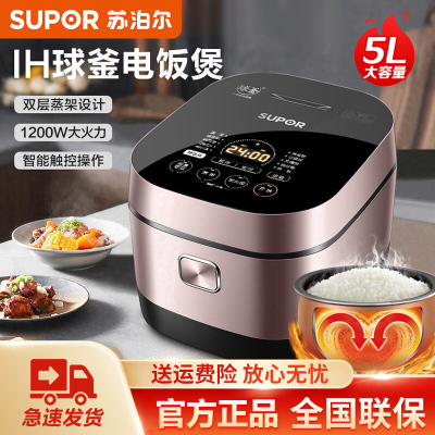 苏泊尔(SUPOR) 电饭煲5L家用智能电饭锅 精铁球釜IH电磁加热 多功能煮粥锅 一键柴火饭 SF50HC750