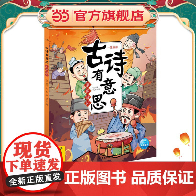 古诗有意思:家国情怀