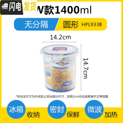 三维工匠保鲜盒塑料密封盒长方形冰箱收纳水果盒便当盒微波炉饭盒 W款-圆形1400-HP933B