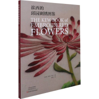 [M]崔西的邱园刺绣图鉴-9787572506277