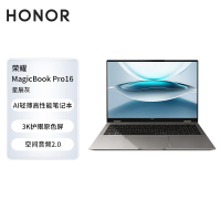 荣耀MagicBook Pro16 2025 3K护眼屏 AI轻薄高性能笔记本电脑U5-225H 24G 1T 星辰灰