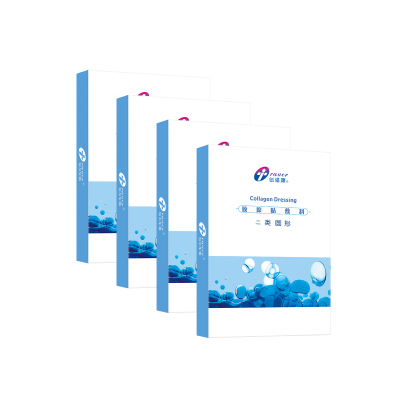 创福康胶原贴敷料面部光子术后修护痘印泛红脸敏感补水4盒