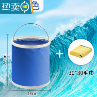 敬平汽车用折叠水桶车载垃圾桶便携式洗车专用桶户外旅行钓鱼可伸缩筒 11L[水桶收纳桶两用桶]单个装+30*30[擦车巾]