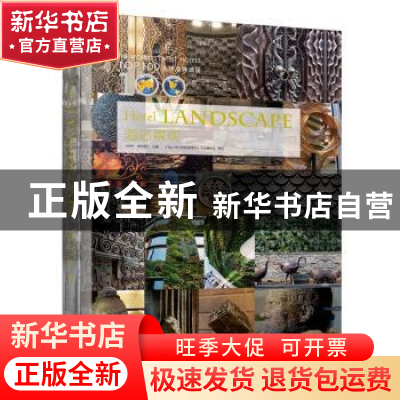 正版 酒店景观 HKPIP·深圳理工主编 江苏科学技术出版社 97875537
