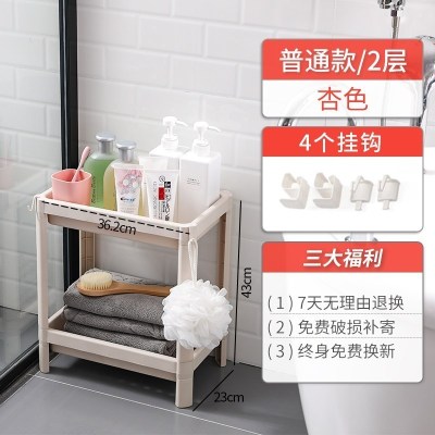 家柏饰(CORATED)卫生间置物架塑料落地式浴室收纳架洗澡间厕所脸盆架三角储物架子 杏色/2层