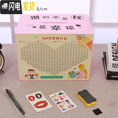 三维工匠365天存钱罐只进不出不可取创意实木大容量儿童网红储钱箱蓄罐 粉红色大号(攒幸福)不可取出储蓄罐