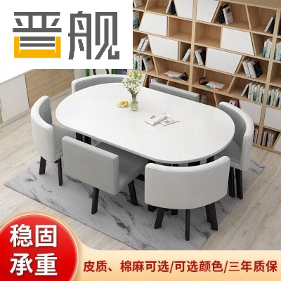 晋舰长方形办公会议洽谈接待休闲桌椅组合培训休息区洽谈桌浅灰色