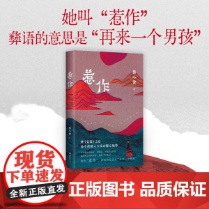 易小荷女性文学套装 易小荷 著 中国纪实文学