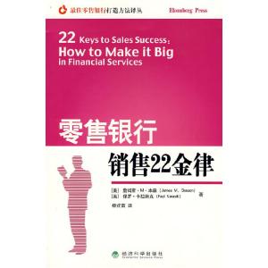 正版新书]零售银行销售22金律(美)本森 ,杨武雷 译97875058
