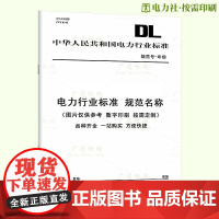 [按需印刷]T/CEC 1088-2025 六氟化硫气体中氟化氢含量的测定 可调谐激光光谱吸收法