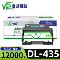 唯世硒鼓组件DL-435适奔图3385DN M7165DN M7185DN成像鼓支