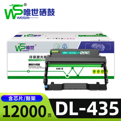 唯世硒鼓组件DL-435适奔图3385DN M7165DN M7185DN成像鼓支