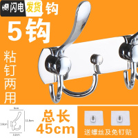 三维工匠挂衣钩壁挂不锈钢衣钩排钩后墙壁衣帽钩挂衣服钩浴室免打孔挂钩 白色鸭舌5钩粘钉两用