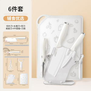 德国陶瓷刀菜刀菜板二合一家用刀具厨房组合套装切水果刀辅食8138P
