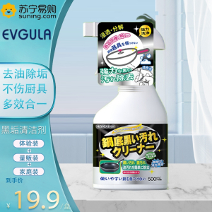 EVGULA 锅底黑垢清洁剂不锈钢强力去污刷锅油污除垢锈多功能锅具清洗神器