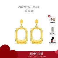 周大福时尚复古圆弧方形足金黄金耳环计价(工费:420元)EOF994精选七夕礼物