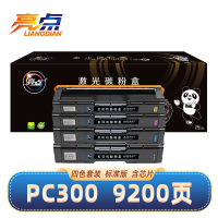 亮点硒鼓PC300 四色 套