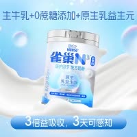 雀巢N3亲体奶瑞护因子配方奶粉750g[2025.11起到期]瑞士进口双益生菌高蛋白质