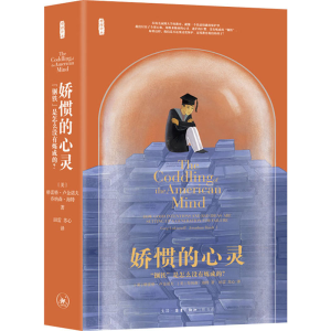 醉染图书娇惯的心灵 