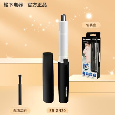松下(Panasonic) 电动鼻毛修剪器 男士剪鼻毛眉毛胡须器修剪刀双面刀头 防水便捷 一机多用ER-GN20-K