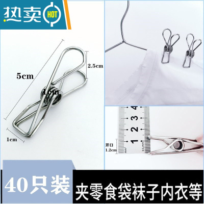 敬平10只强力大号多功能不锈钢晾被子衣夹开口防风固定晒衣架防滑 单线夹[40只装]拍2件送5只