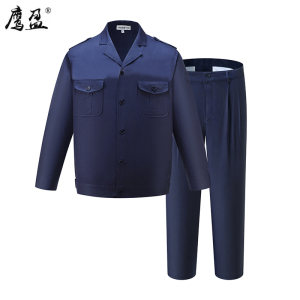 鹰盈 藏青色工作服 各码 一套