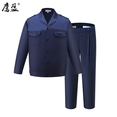鹰盈 藏青色工作服 各码 一套