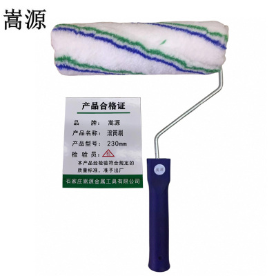 嵩源 滚筒刷 油漆滚筒刷 230mm/把