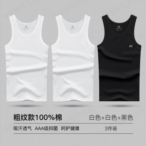 恒源祥美式背心男士纯棉粗螺纹健身运动训练紧身内穿夏季男款无袖